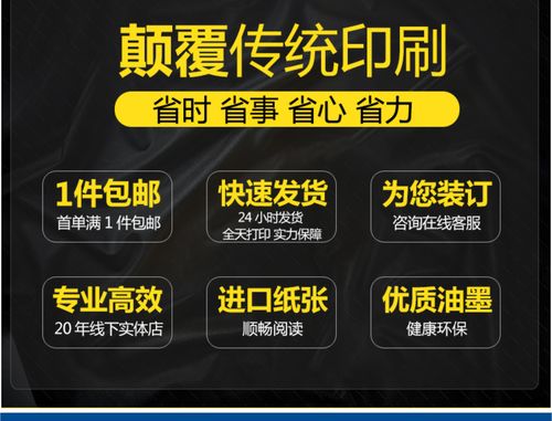 一站式快印裝訂服務(wù)，助力專(zhuān)業(yè)印刷品質(zhì)輸出
